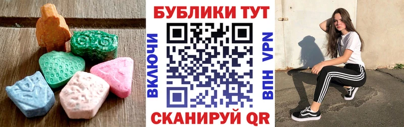 мега рабочий сайт  Ленинск  ЭКСТАЗИ MDMA  купить наркотик 