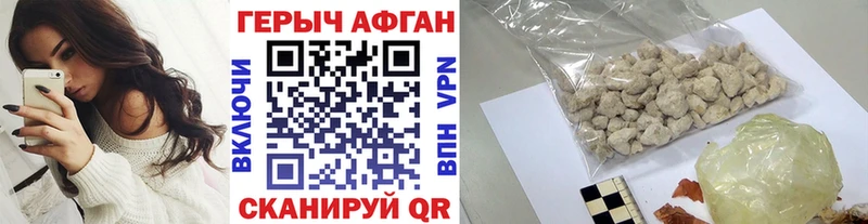 ГЕРОИН афганец  Ленинск 