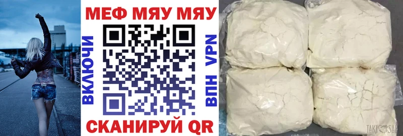 Мефедрон mephedrone  Ленинск 